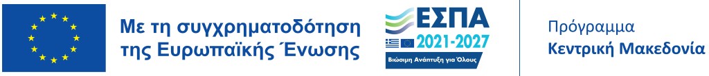 Banner για τη Συγχρηματοδότηση της Ευρωπαϊκής Ένωσης